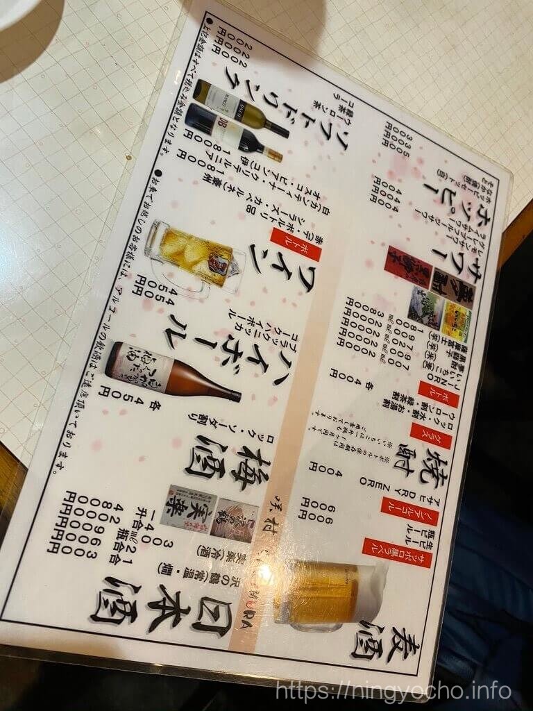 咲村