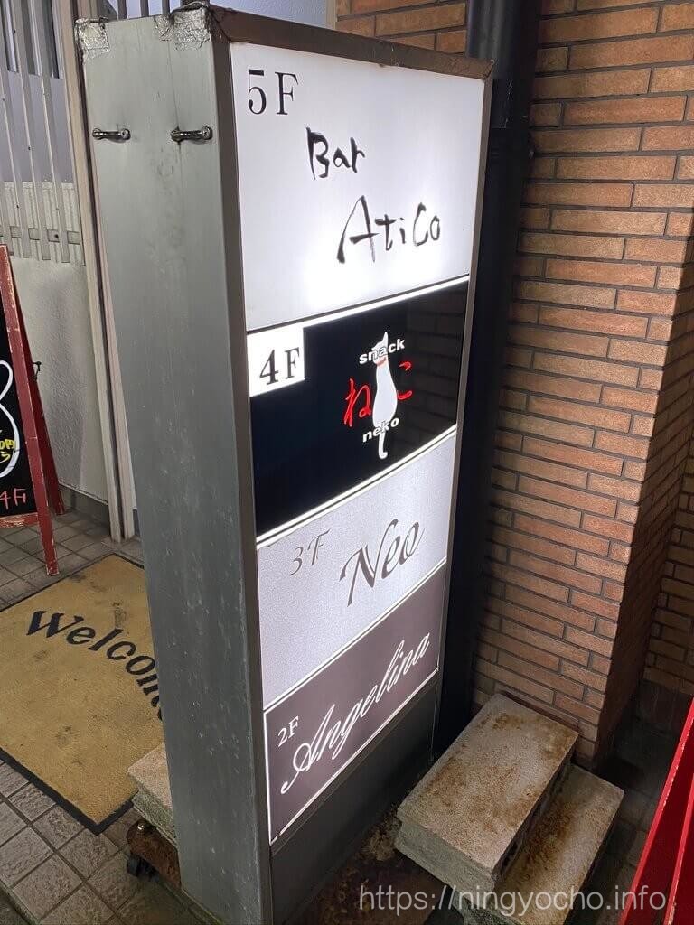 NEO-club